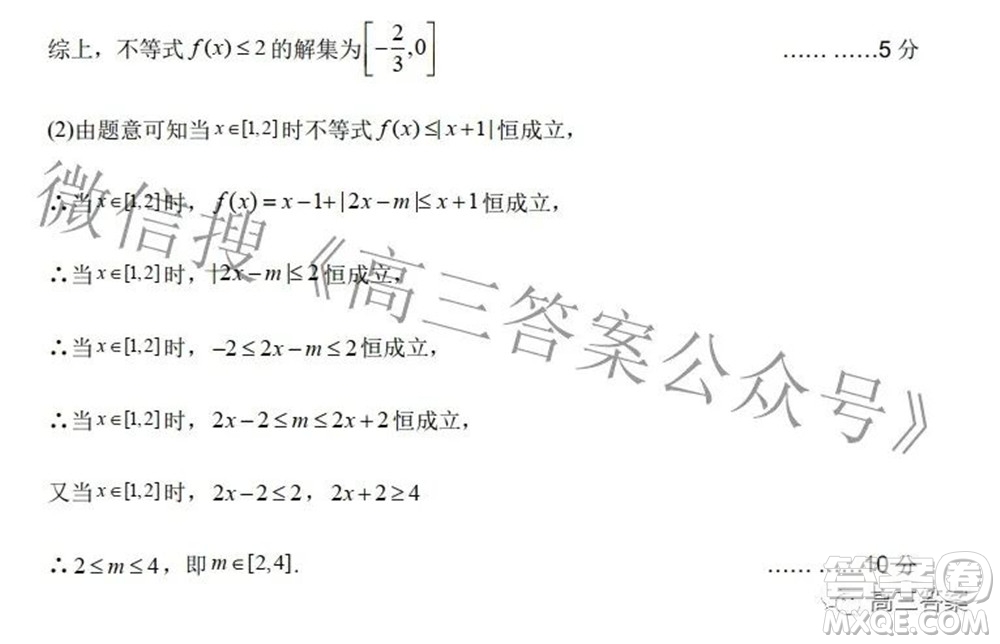 2022年寶雞市高考模擬檢測三文科數學試題及答案