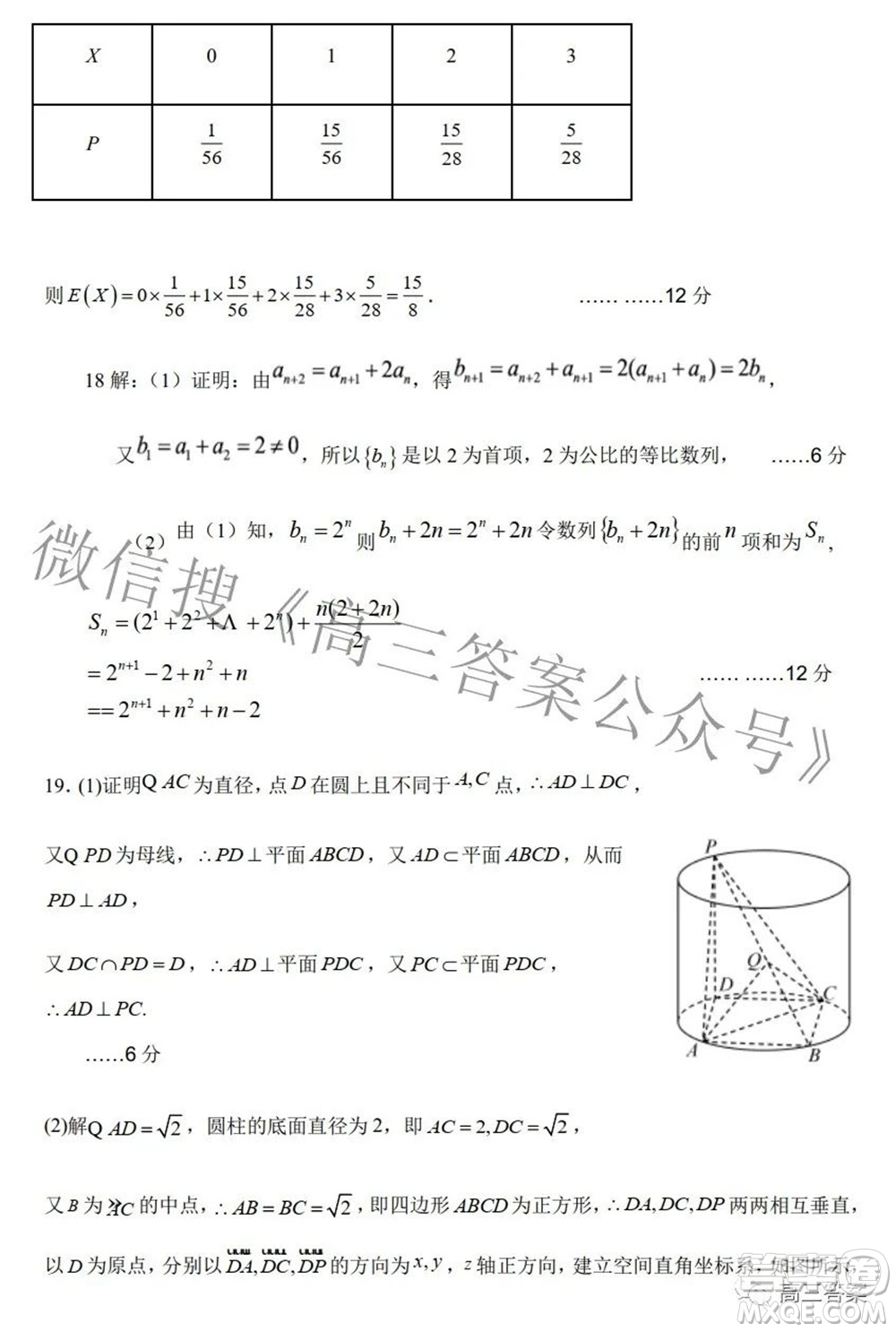 2022年寶雞市高考模擬檢測三理科數(shù)學(xué)試題及答案