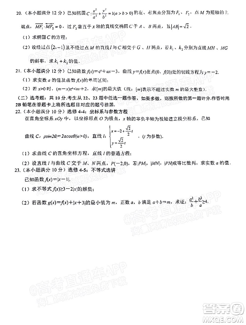 漢中市2022屆高三年級教學質(zhì)量第二次檢測考試文科數(shù)學試題及答案