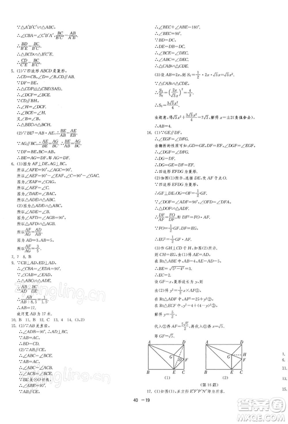 江蘇人民出版社2022年1課3練單元達(dá)標(biāo)測試九年級下冊數(shù)學(xué)蘇科版參考答案