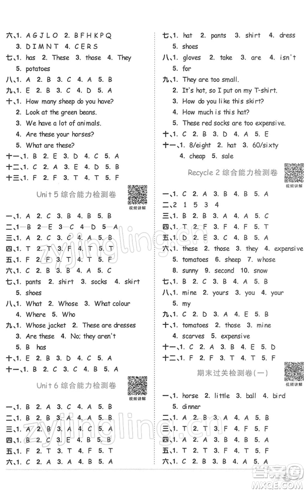 浙江教育出版社2022陽光同學(xué)課時(shí)達(dá)標(biāo)訓(xùn)練四年級英語下冊PEP版浙江專版答案