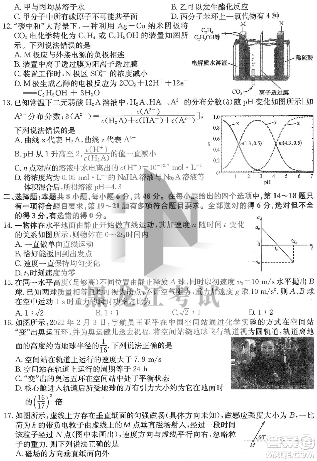 2022齊齊哈爾市高三二模理科綜合試題及答案