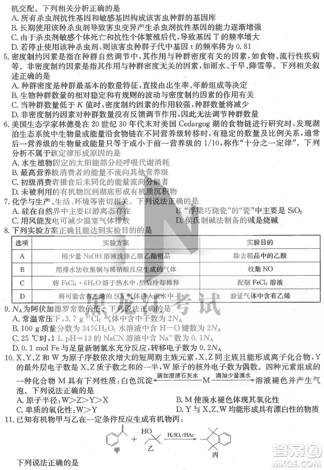 2022齊齊哈爾市高三二模理科綜合試題及答案