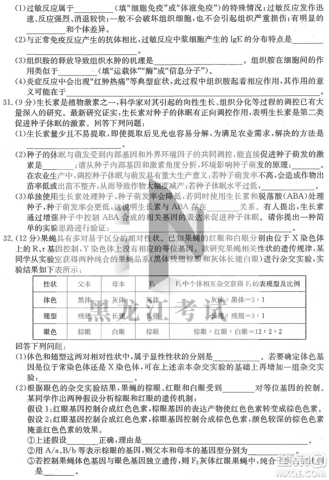 2022齊齊哈爾市高三二模理科綜合試題及答案