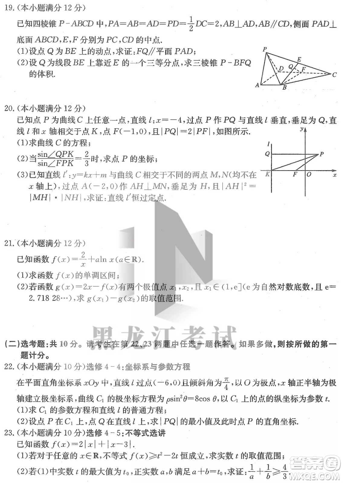 2022齊齊哈爾市高三二模文科數(shù)學(xué)試題及答案