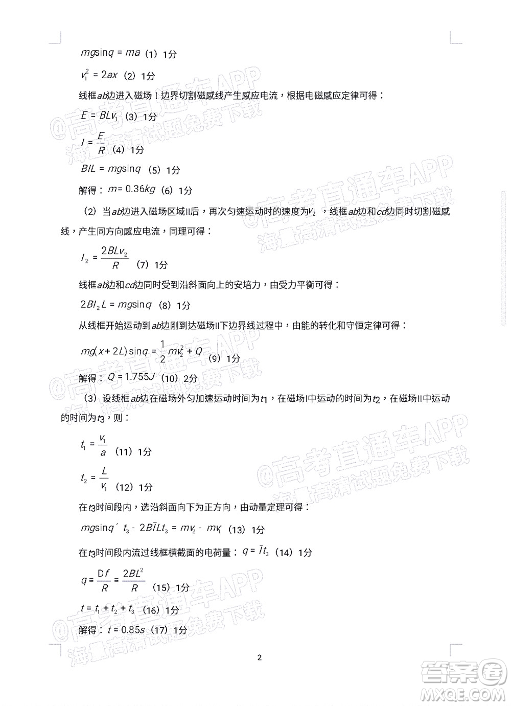 2022年寶雞市高考模擬檢測三理科綜合試題及答案