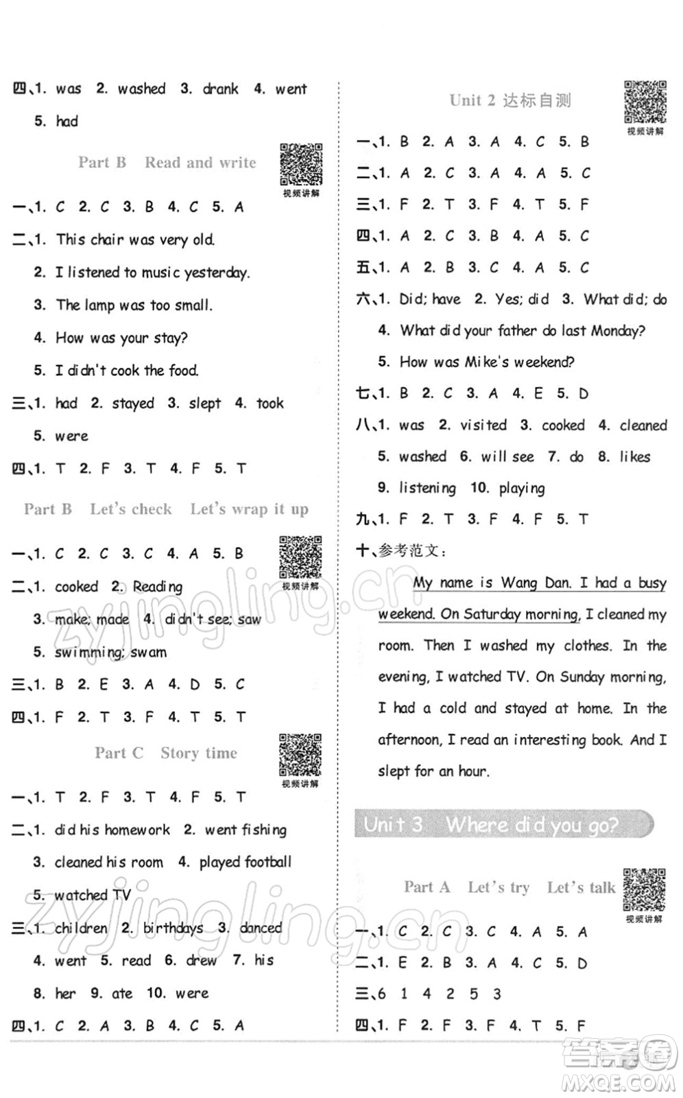 浙江教育出版社2022陽(yáng)光同學(xué)課時(shí)達(dá)標(biāo)訓(xùn)練六年級(jí)英語(yǔ)下冊(cè)PEP版浙江專版答案