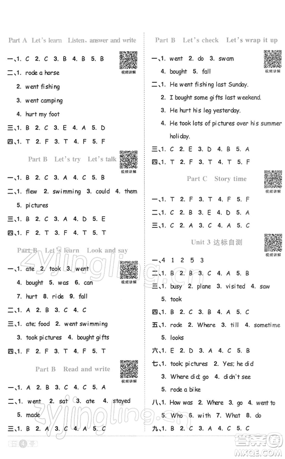 浙江教育出版社2022陽(yáng)光同學(xué)課時(shí)達(dá)標(biāo)訓(xùn)練六年級(jí)英語(yǔ)下冊(cè)PEP版浙江專版答案