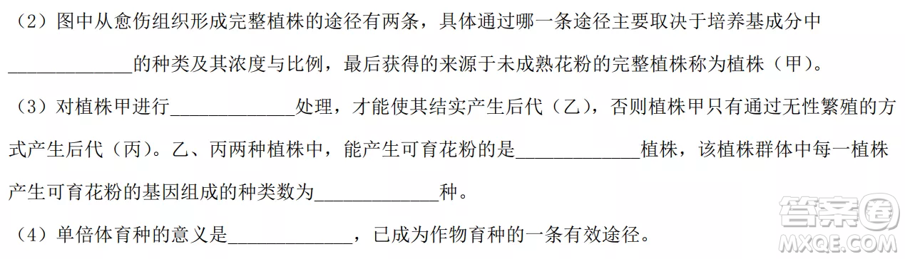 大慶實(shí)驗(yàn)中學(xué)實(shí)驗(yàn)一部2020級(jí)高二下學(xué)期4月階段性質(zhì)量檢測(cè)生物學(xué)試題及答案