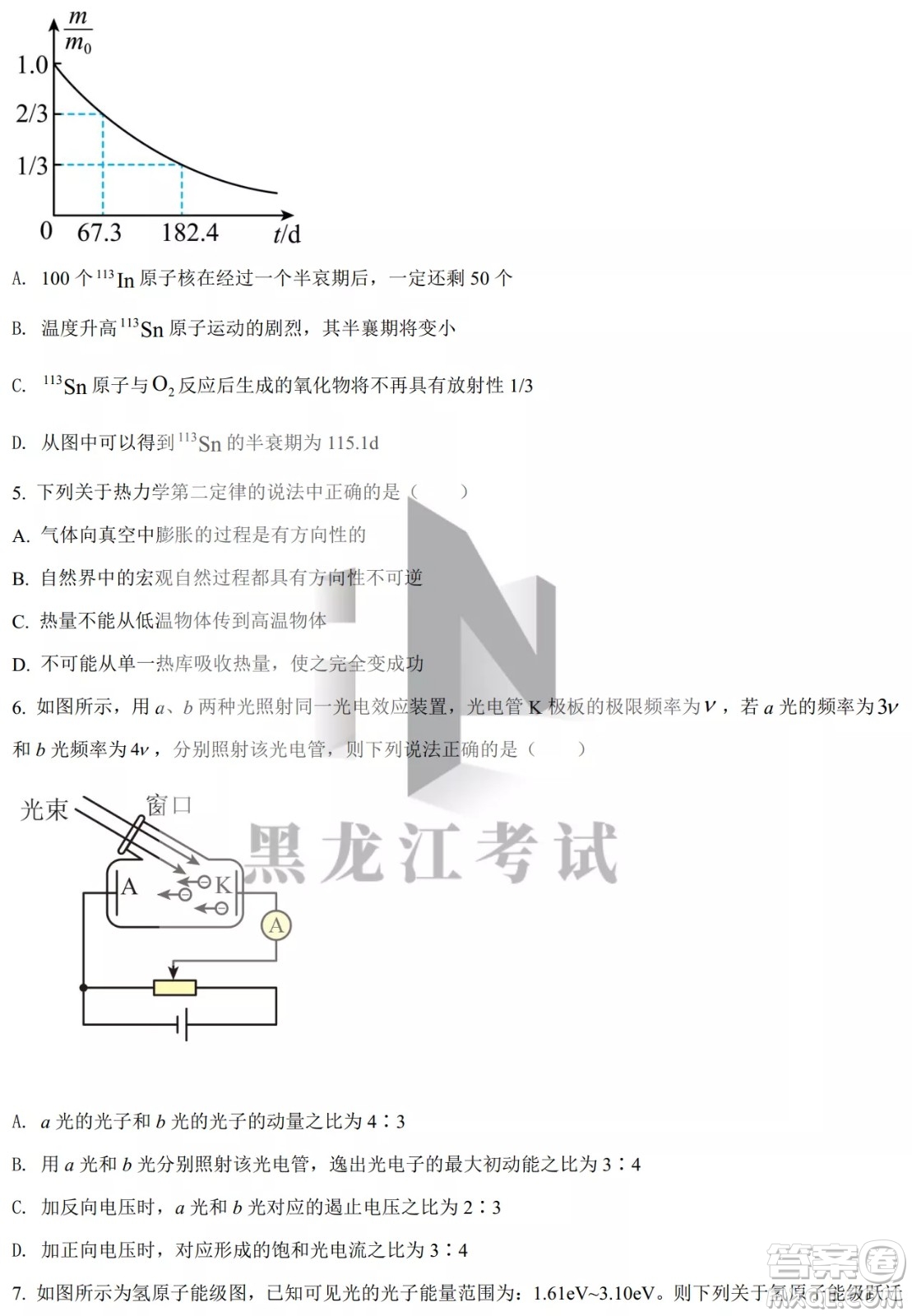 大慶實(shí)驗(yàn)中學(xué)實(shí)驗(yàn)一部2020級高二下學(xué)期4月階段性質(zhì)量檢測物理試題及答案