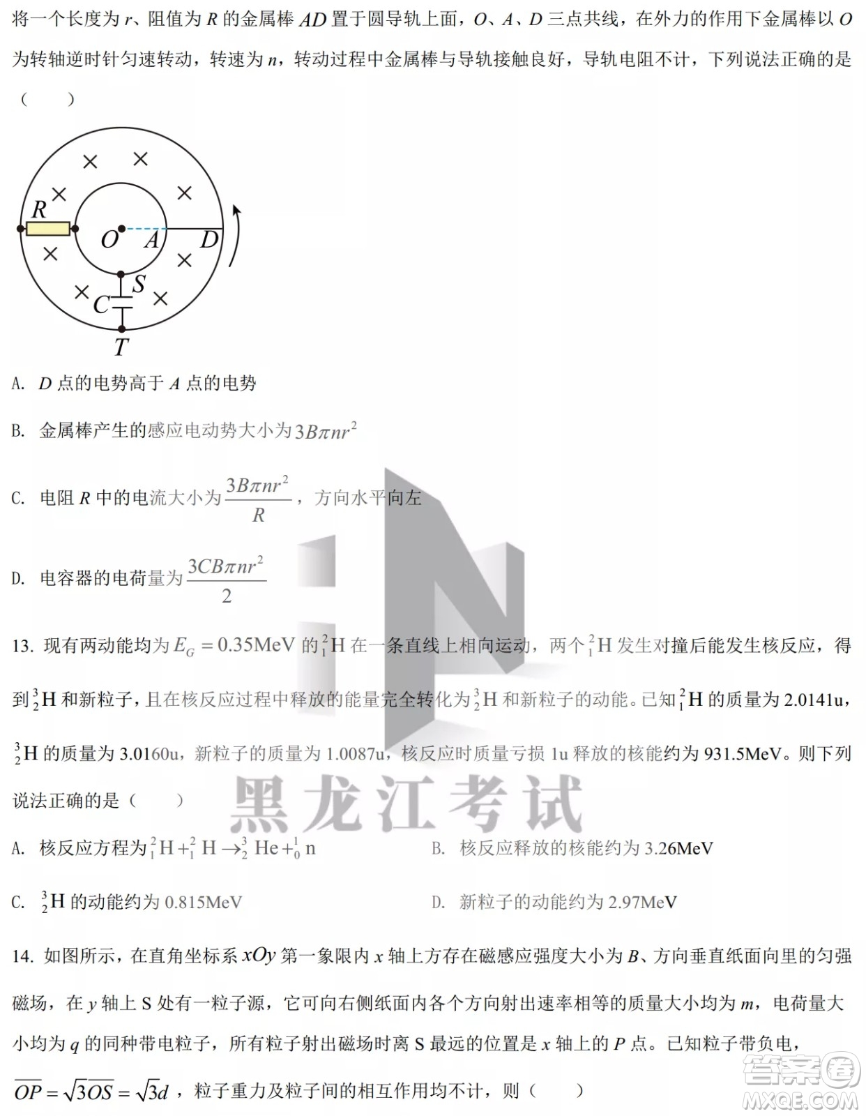 大慶實(shí)驗(yàn)中學(xué)實(shí)驗(yàn)一部2020級高二下學(xué)期4月階段性質(zhì)量檢測物理試題及答案