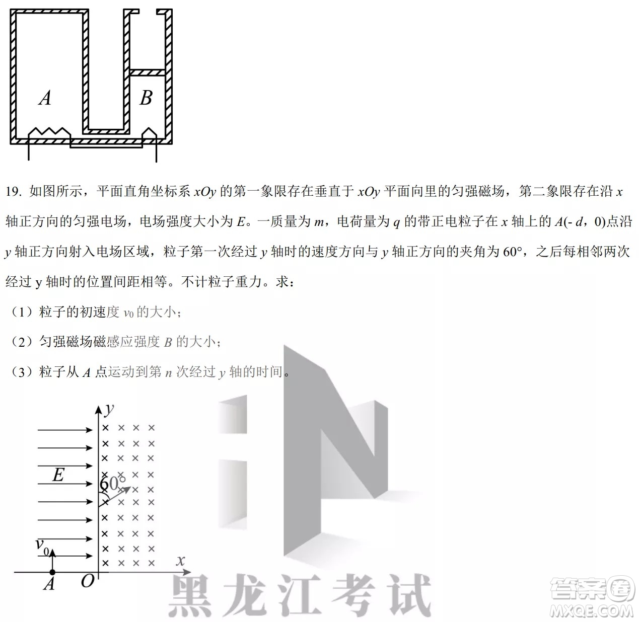 大慶實(shí)驗(yàn)中學(xué)實(shí)驗(yàn)一部2020級高二下學(xué)期4月階段性質(zhì)量檢測物理試題及答案