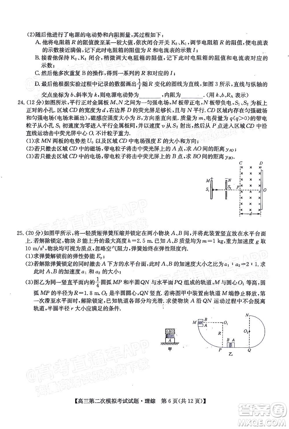 晉城市2022年高三第二次模擬考試?yán)砜凭C合試題及答案