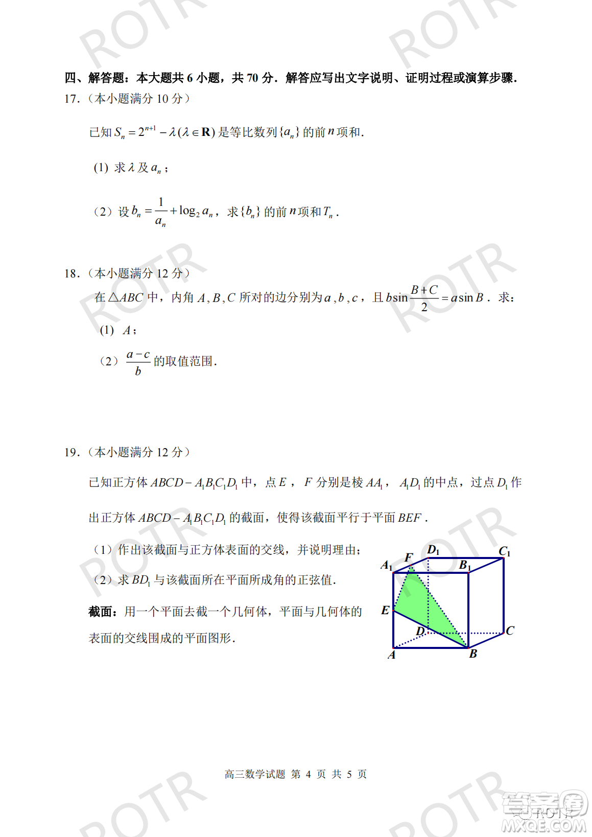 2022屆山東棗莊高三模擬數(shù)學(xué)試題及答案