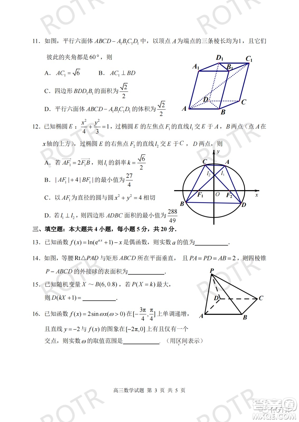 2022屆山東棗莊高三模擬數(shù)學(xué)試題及答案