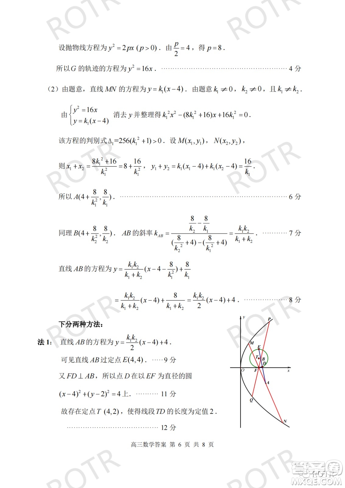 2022屆山東棗莊高三模擬數(shù)學(xué)試題及答案