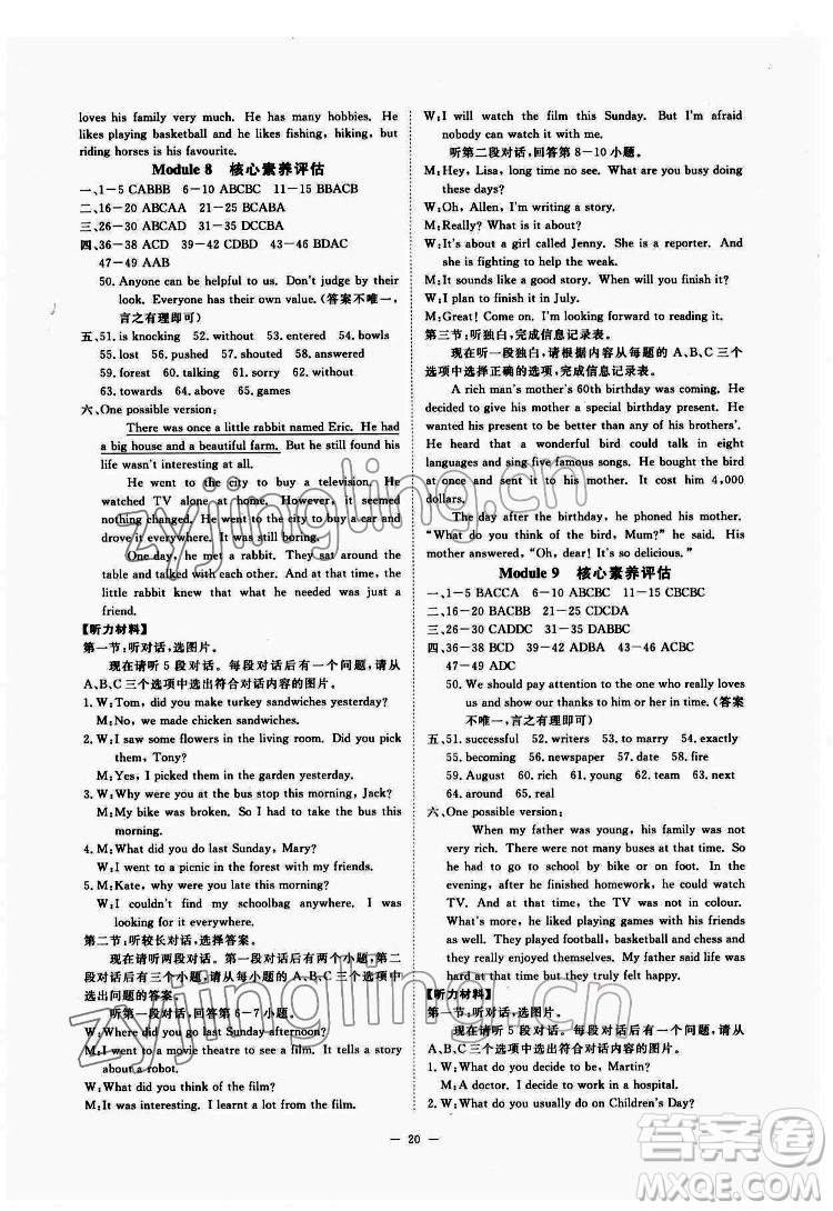 光明日報出版社2022全效學(xué)習(xí)英語七年級下冊WY外研版溫州專版答案