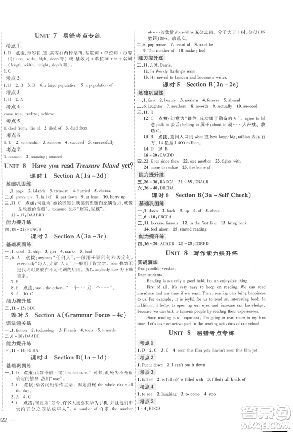 安徽教育出版社2022點撥訓練課時作業(yè)本八年級下冊英語人教版安徽專版參考答案