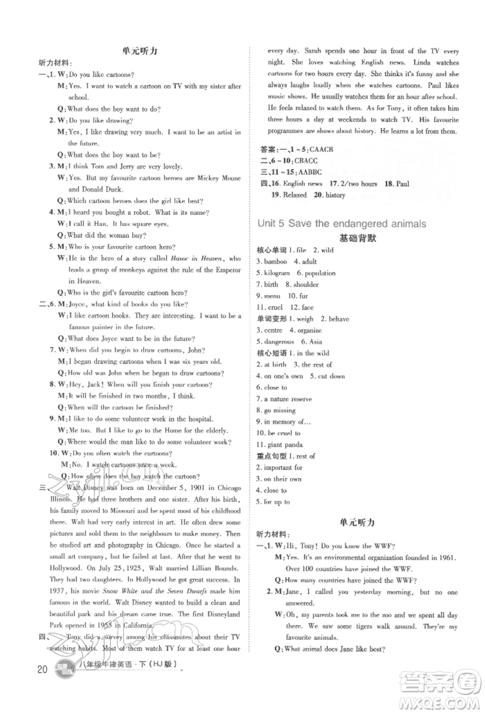 吉林教育出版社2022點(diǎn)撥訓(xùn)練課時作業(yè)本八年級下冊英語滬教版參考答案