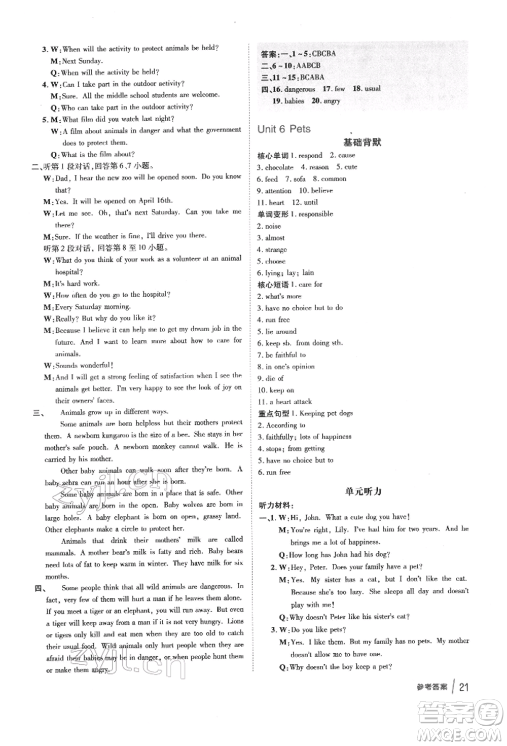 吉林教育出版社2022點(diǎn)撥訓(xùn)練課時作業(yè)本八年級下冊英語滬教版參考答案