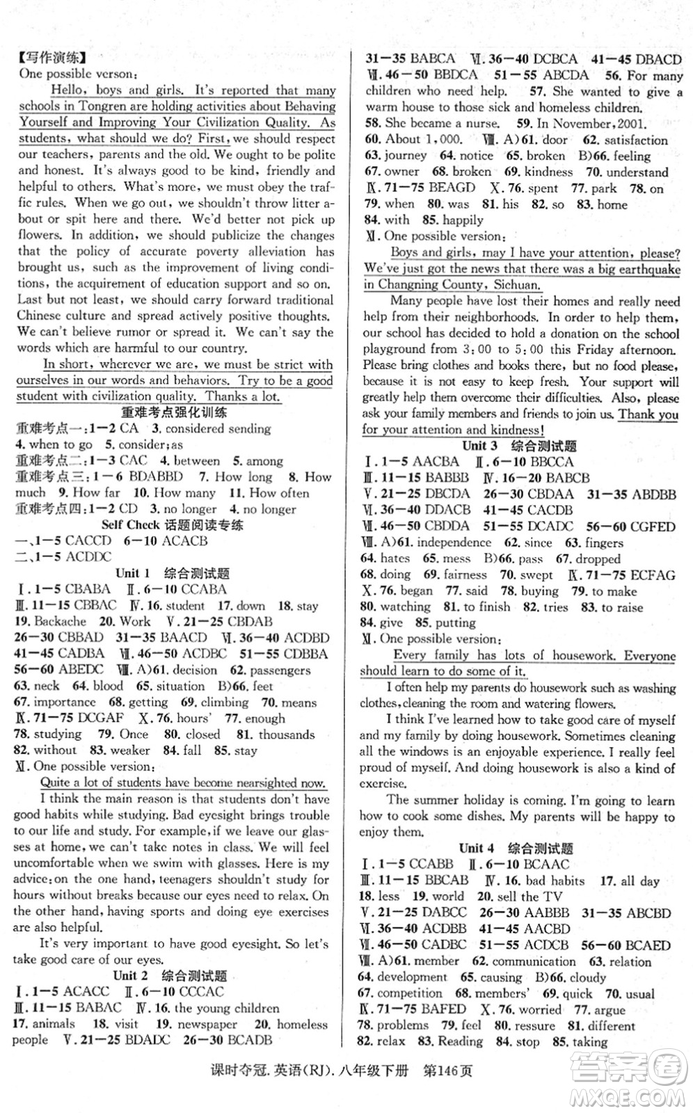 安徽師范大學(xué)出版社2022課時(shí)奪冠八年級(jí)英語(yǔ)下冊(cè)RJ人教版答案