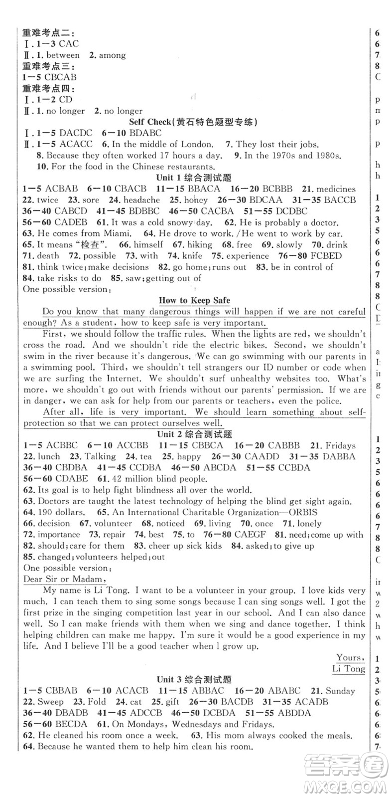 安徽師范大學(xué)出版社2022課時(shí)奪冠八年級(jí)英語(yǔ)下冊(cè)RJ人教版黃石專版答案