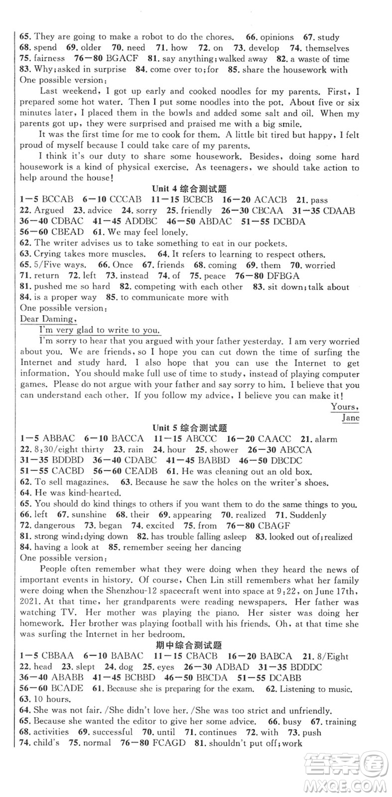 安徽師范大學(xué)出版社2022課時(shí)奪冠八年級(jí)英語(yǔ)下冊(cè)RJ人教版黃石專版答案