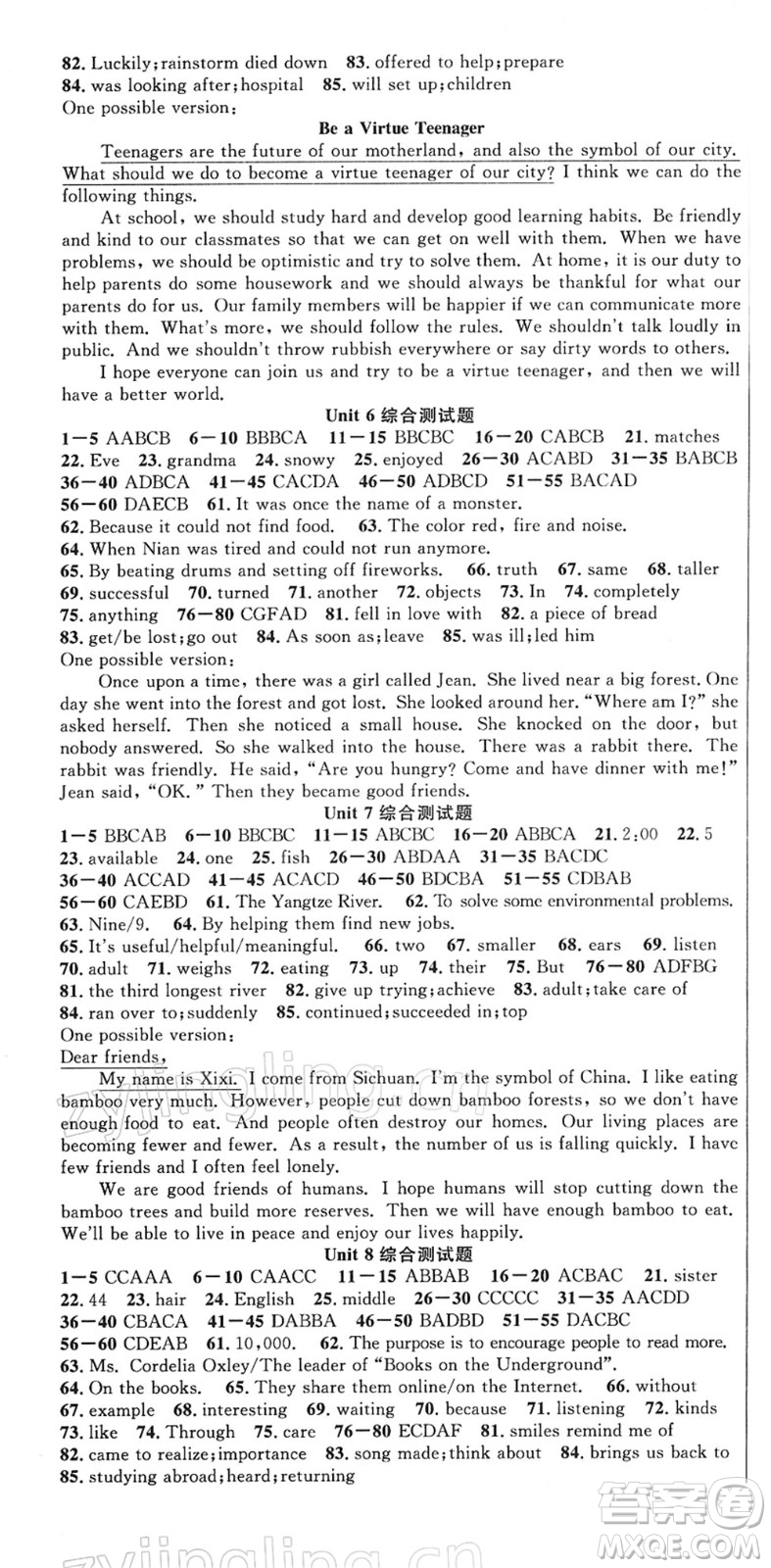 安徽師范大學(xué)出版社2022課時(shí)奪冠八年級(jí)英語(yǔ)下冊(cè)RJ人教版黃石專版答案