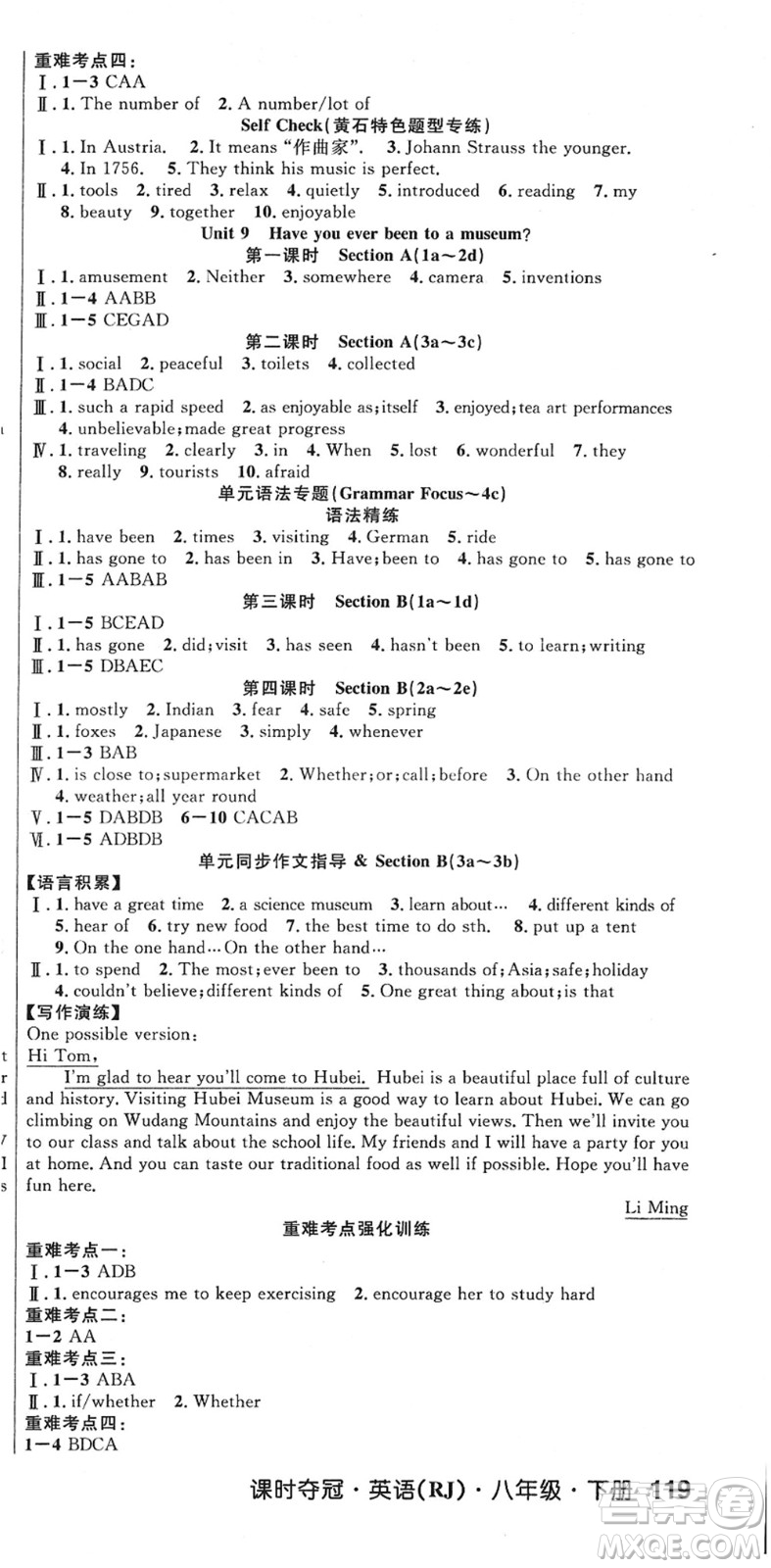 安徽師范大學(xué)出版社2022課時(shí)奪冠八年級(jí)英語(yǔ)下冊(cè)RJ人教版黃石專版答案