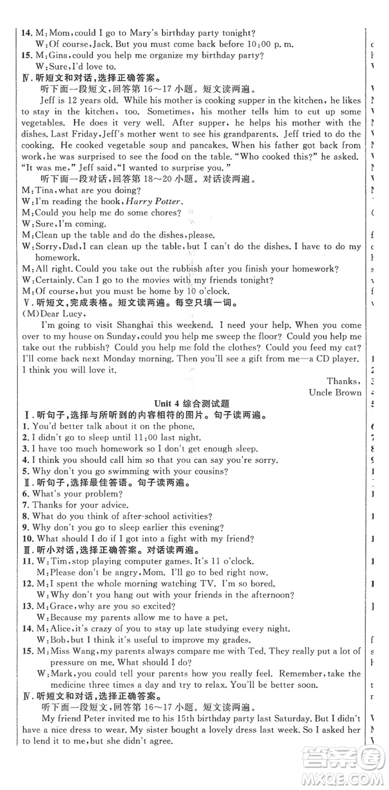 安徽師范大學(xué)出版社2022課時(shí)奪冠八年級(jí)英語(yǔ)下冊(cè)RJ人教版黃石專版答案