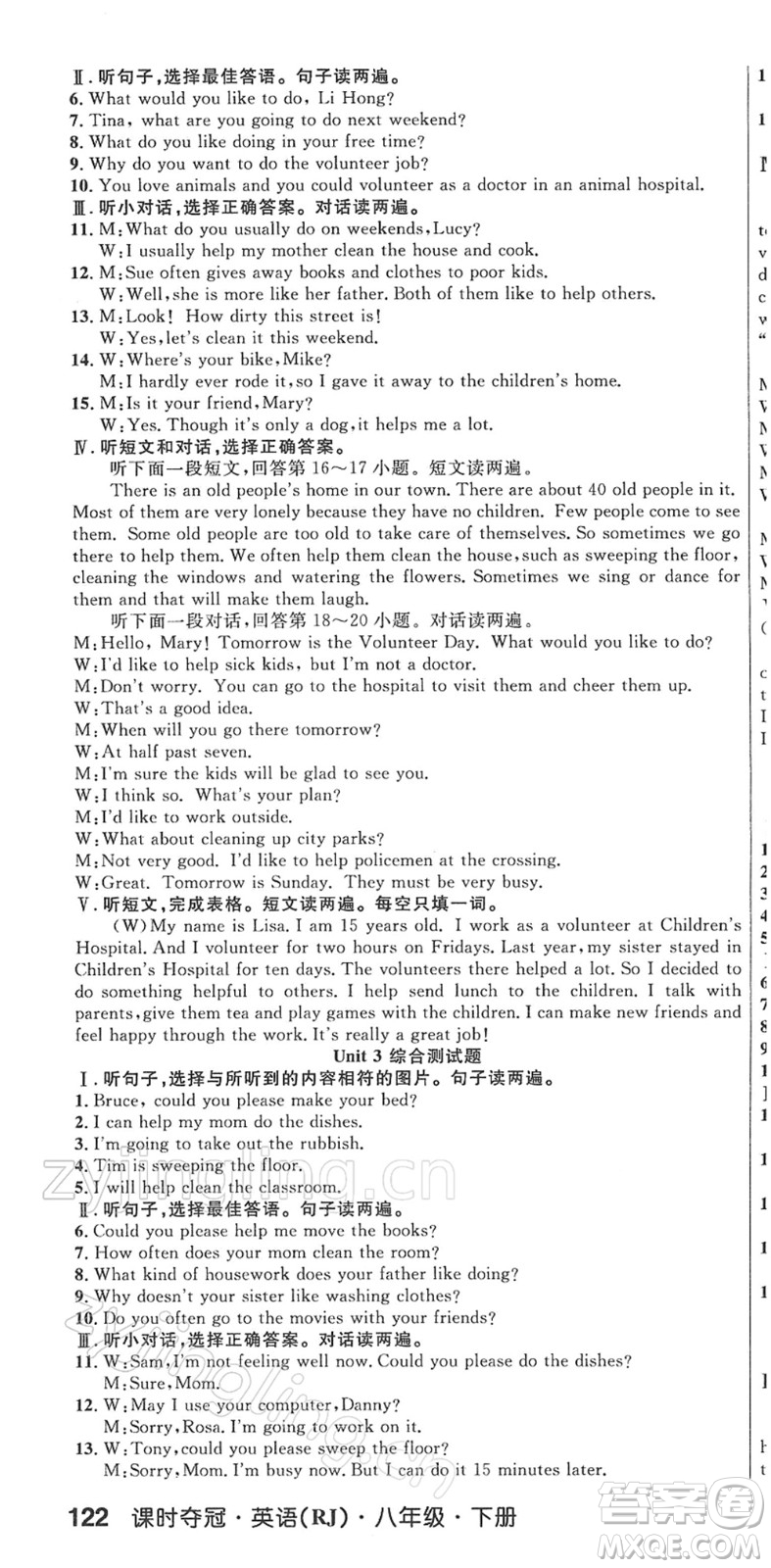 安徽師范大學(xué)出版社2022課時(shí)奪冠八年級(jí)英語(yǔ)下冊(cè)RJ人教版黃石專版答案