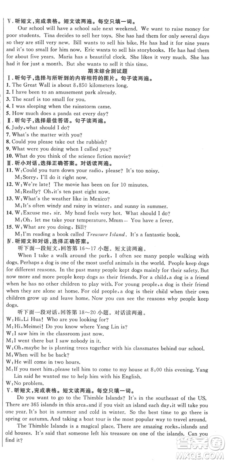 安徽師范大學(xué)出版社2022課時(shí)奪冠八年級(jí)英語(yǔ)下冊(cè)RJ人教版黃石專版答案