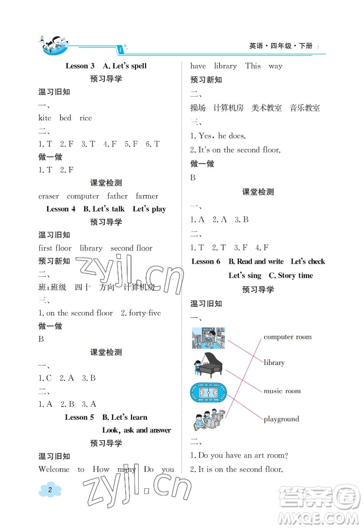 江西高校出版社2022金太陽導學案英語四年級下冊人教版答案