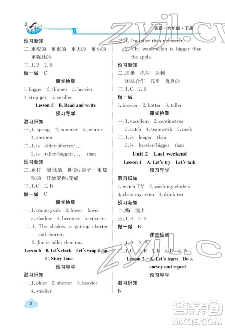 江西高校出版社2022金太陽導(dǎo)學案英語六年級下冊人教版答案