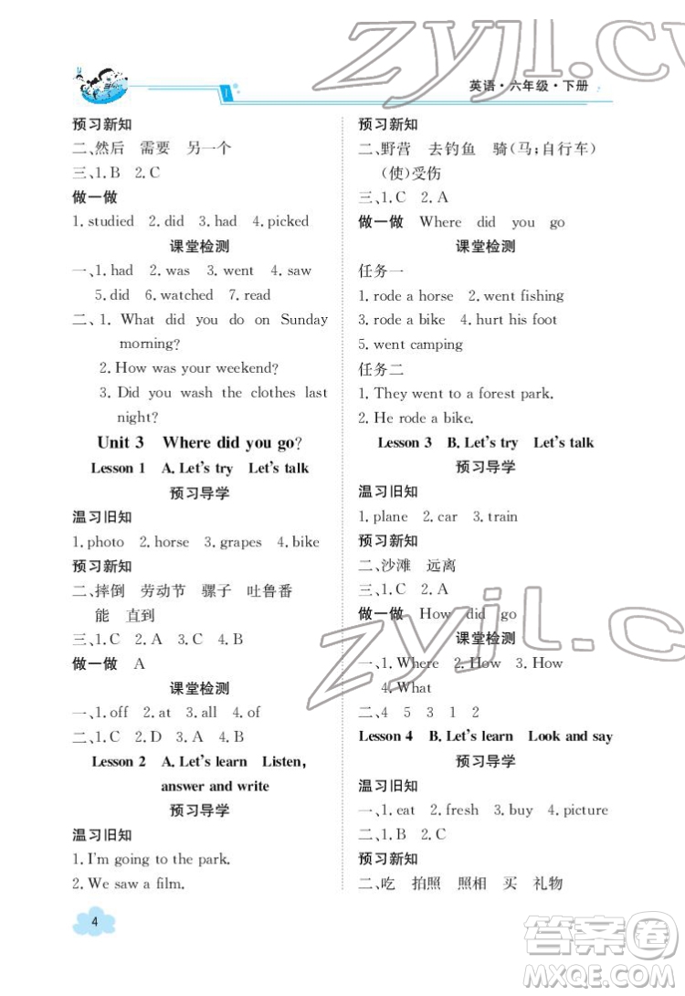 江西高校出版社2022金太陽導(dǎo)學案英語六年級下冊人教版答案