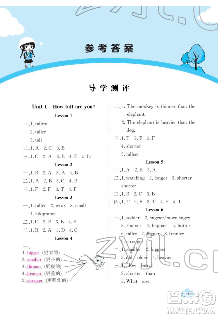 江西高校出版社2022金太陽導(dǎo)學案英語六年級下冊人教版答案