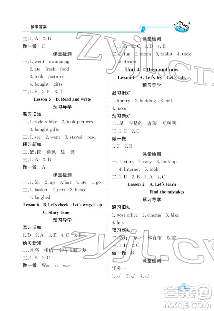 江西高校出版社2022金太陽導(dǎo)學案英語六年級下冊人教版答案