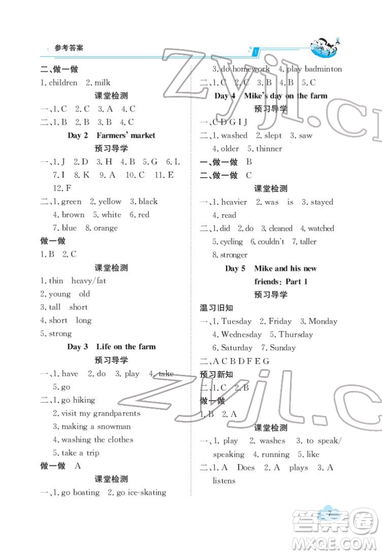 江西高校出版社2022金太陽導(dǎo)學案英語六年級下冊人教版答案