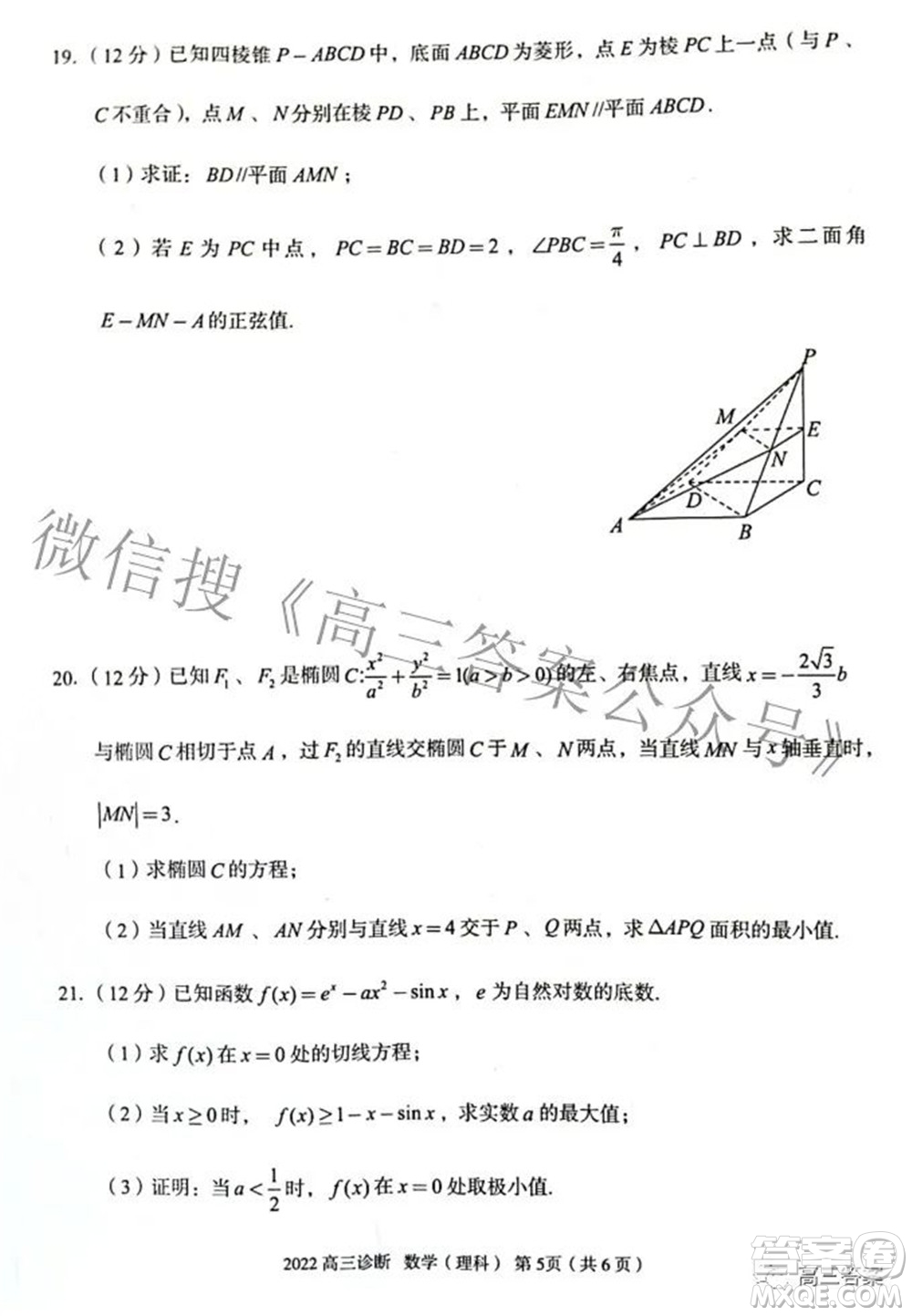 2022年4月蘭州市高三診斷考試?yán)砜茢?shù)學(xué)試題及答案