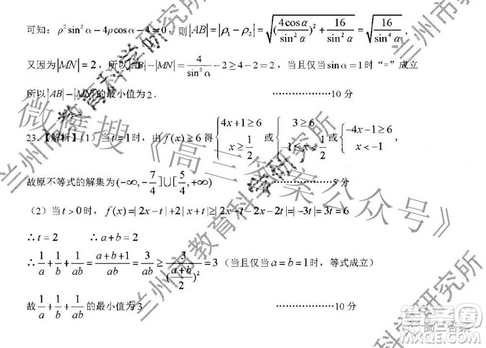 2022年4月蘭州市高三診斷考試?yán)砜茢?shù)學(xué)試題及答案