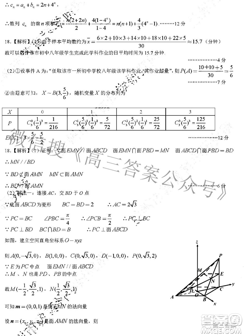 2022年4月蘭州市高三診斷考試?yán)砜茢?shù)學(xué)試題及答案