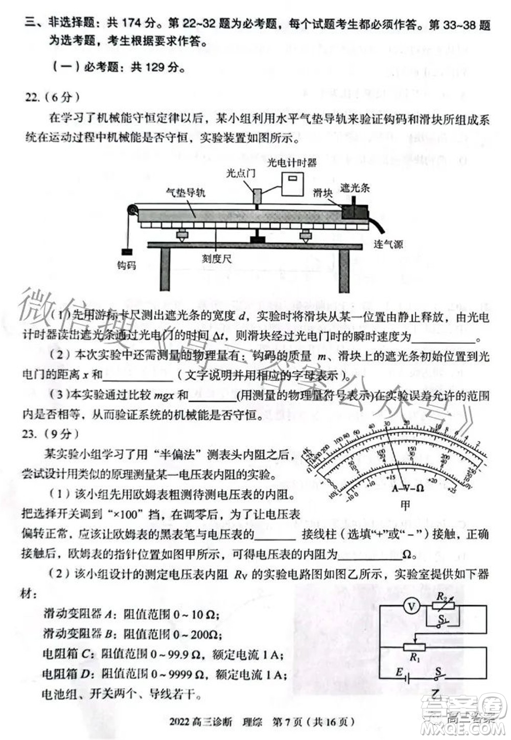 2022年4月蘭州市高三診斷考試?yán)砜凭C合試題及答案