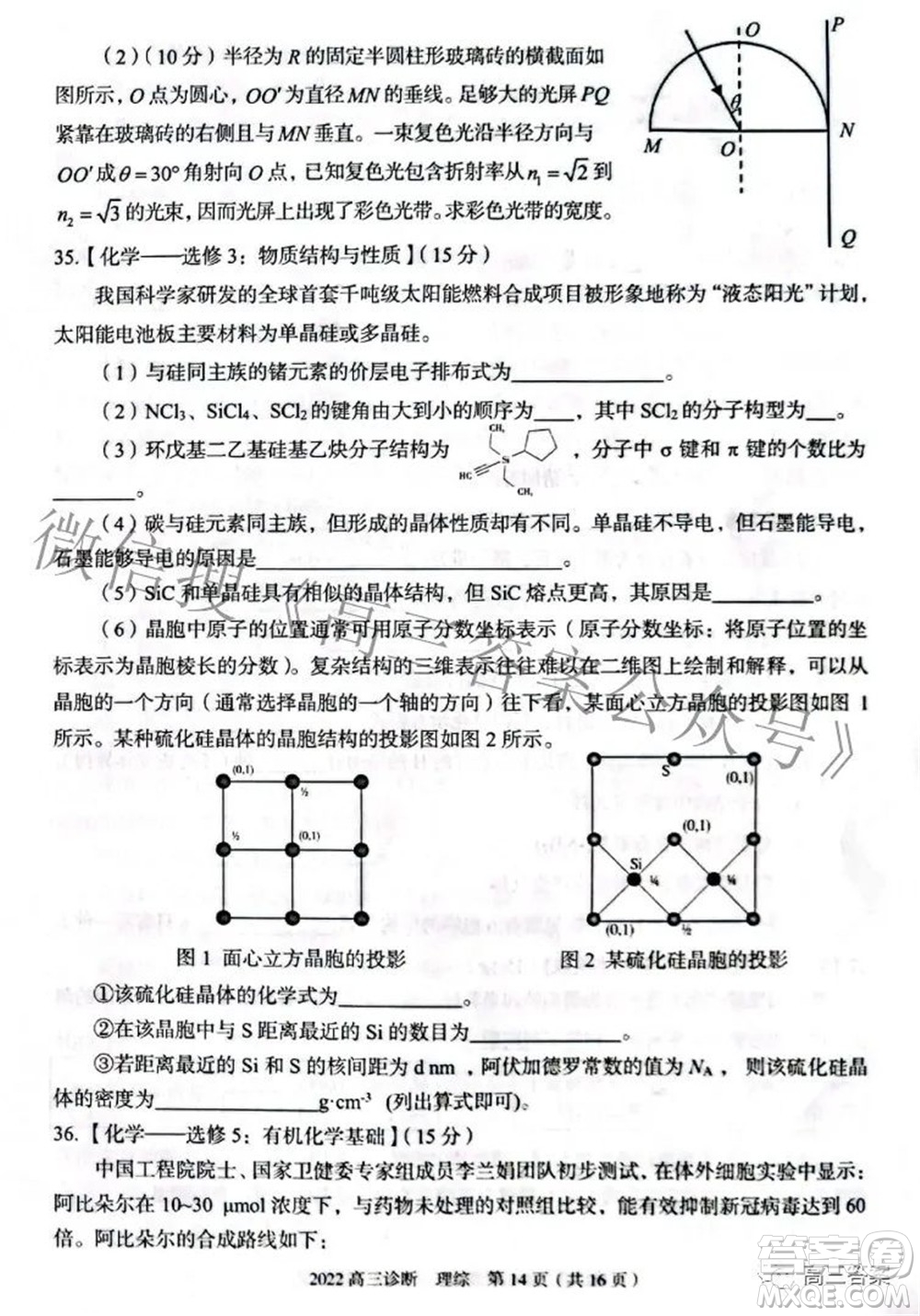 2022年4月蘭州市高三診斷考試?yán)砜凭C合試題及答案