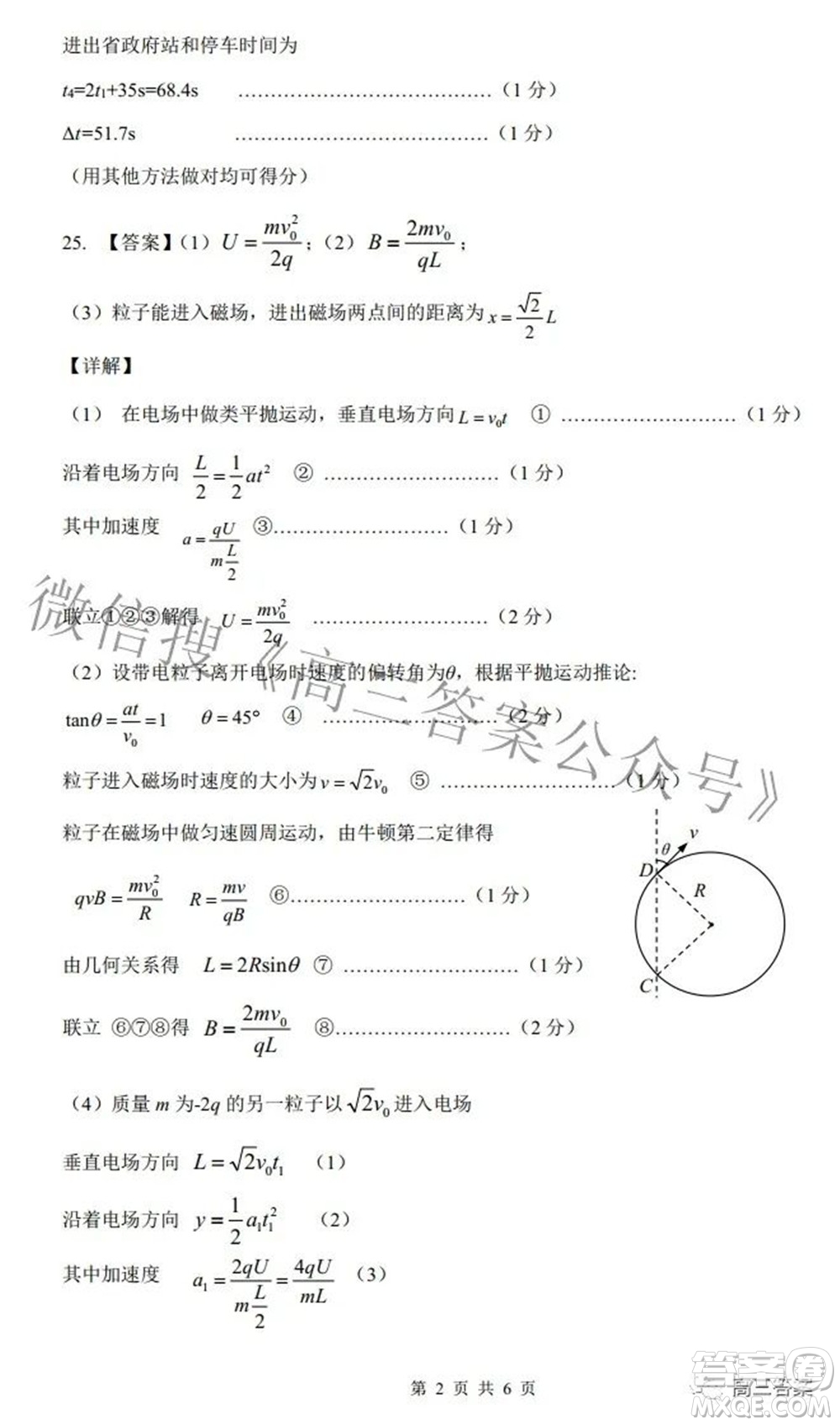 2022年4月蘭州市高三診斷考試?yán)砜凭C合試題及答案