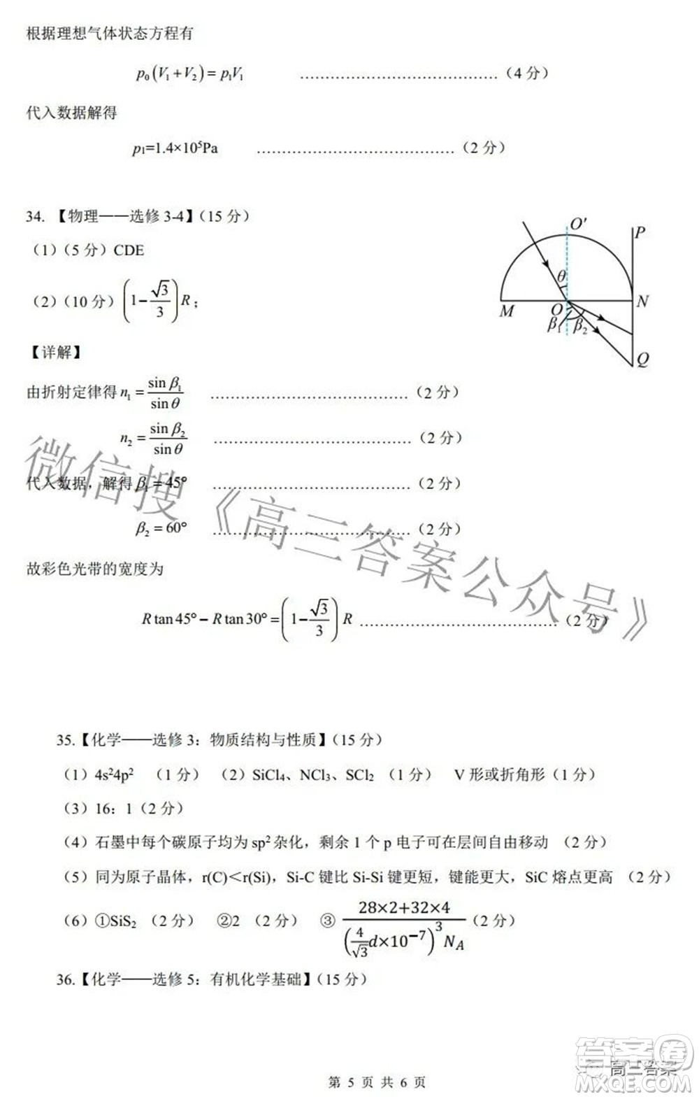 2022年4月蘭州市高三診斷考試?yán)砜凭C合試題及答案