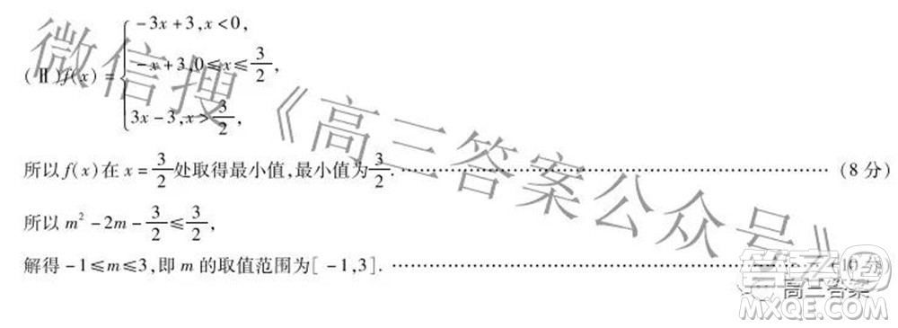 天一大聯(lián)考2021-2022學(xué)年高中畢業(yè)班階段測(cè)試六文科數(shù)學(xué)試題及答案