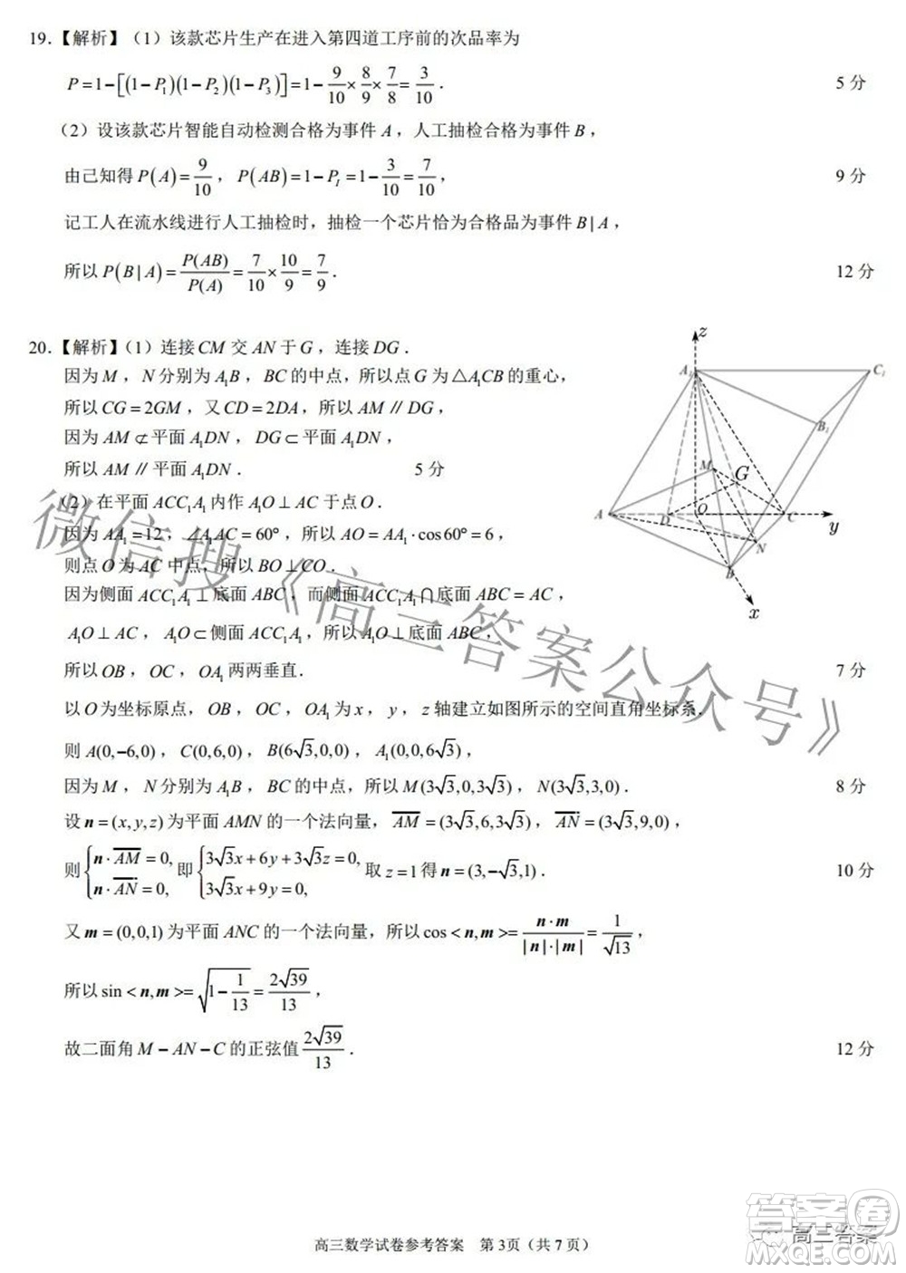 2022年第七屆湖北省高三4月調(diào)研模擬考試數(shù)學(xué)試題及答案