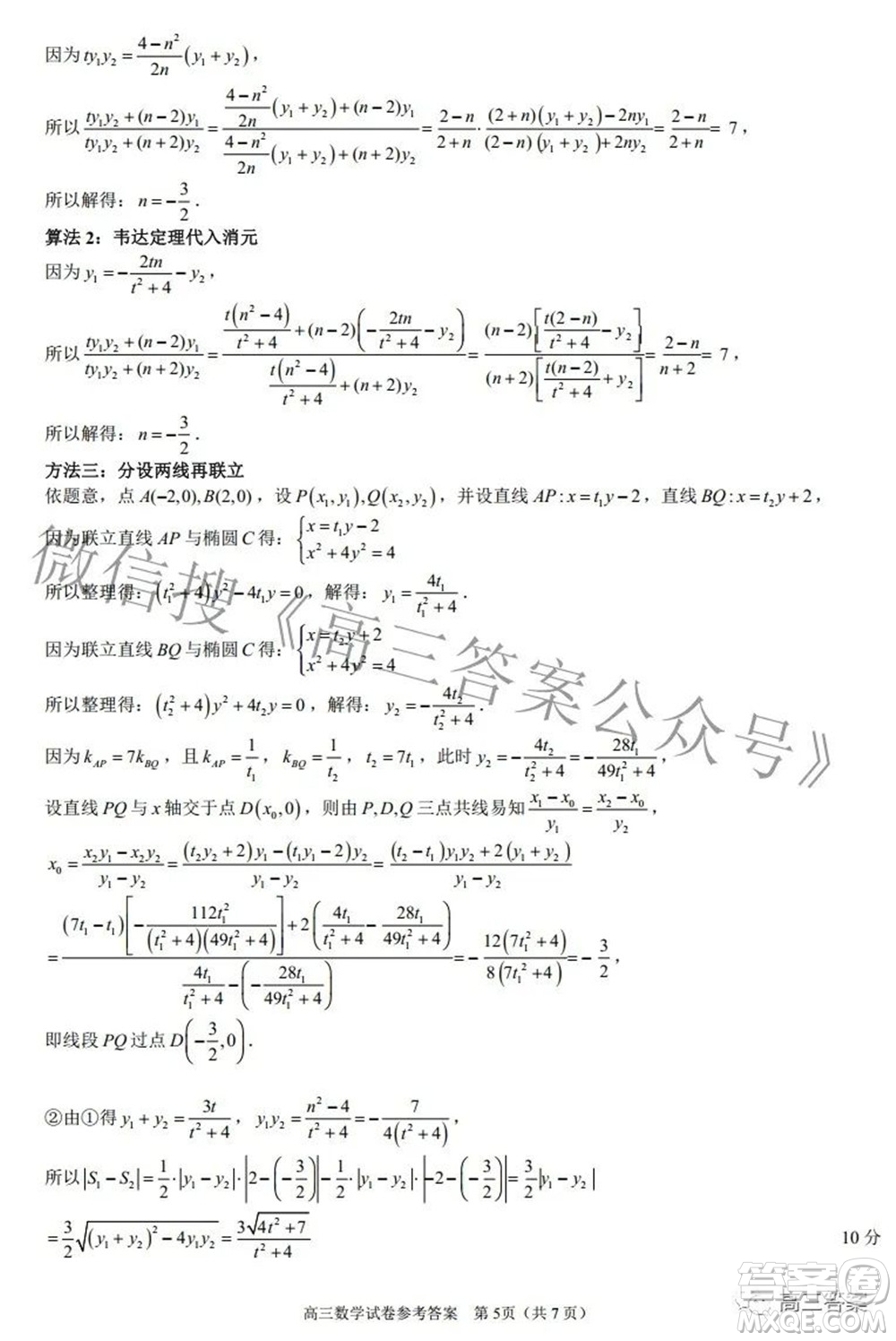 2022年第七屆湖北省高三4月調(diào)研模擬考試數(shù)學(xué)試題及答案