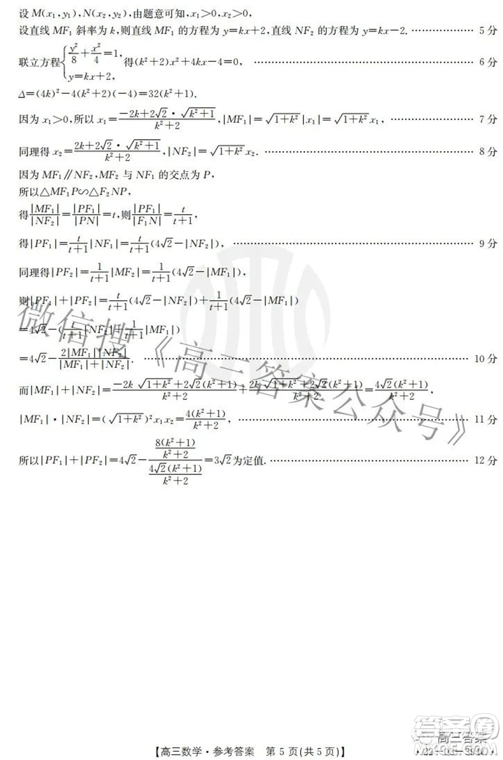 湛江市2022年普通高考測試二數(shù)學(xué)試題及答案