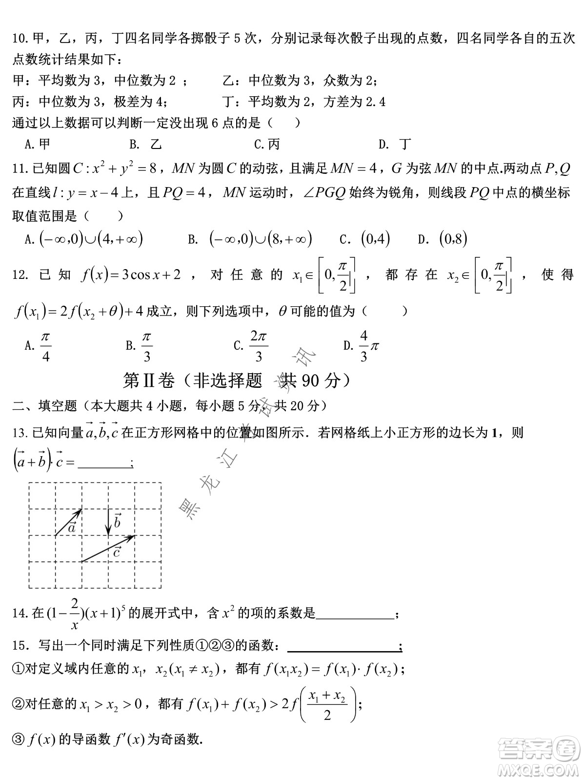 哈爾濱市第九中學(xué)2022屆高三第三次模擬考試?yán)頂?shù)試卷及答案